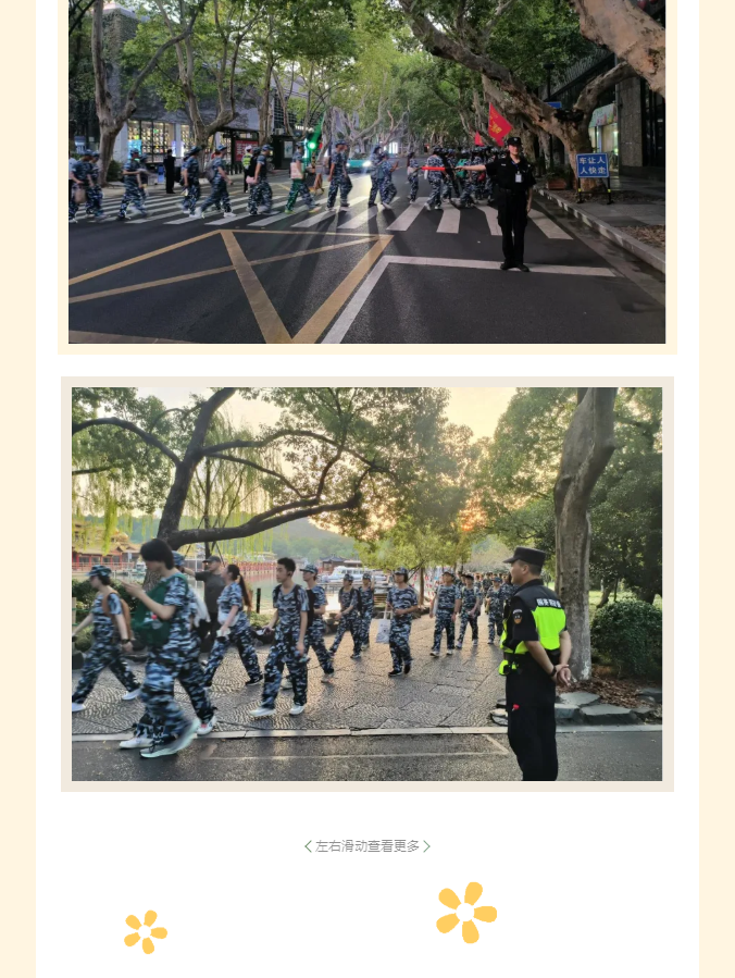 “艺”行路上 安全有我3.png