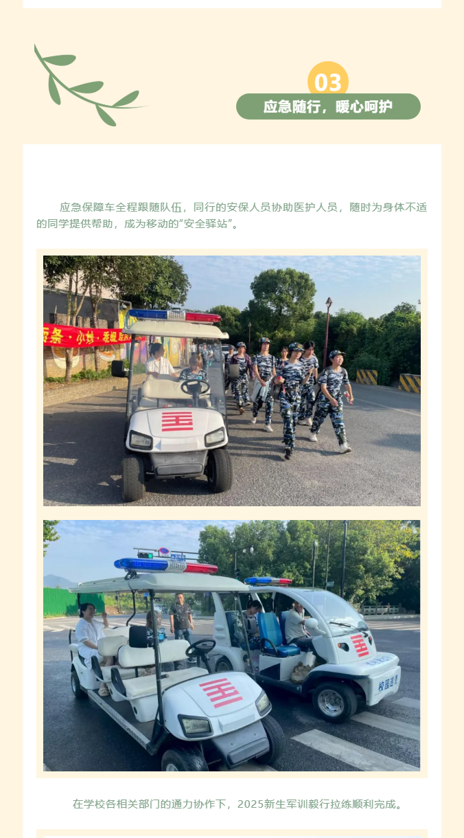 “艺”行路上 安全有我4.png